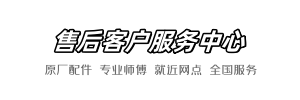 法恩莎用爱维修